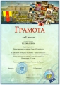1 место Белова Елена