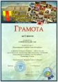 1 место Рожков Владислав