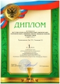 1 место район Героям Отечества Слава_page-0001