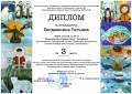 3 место